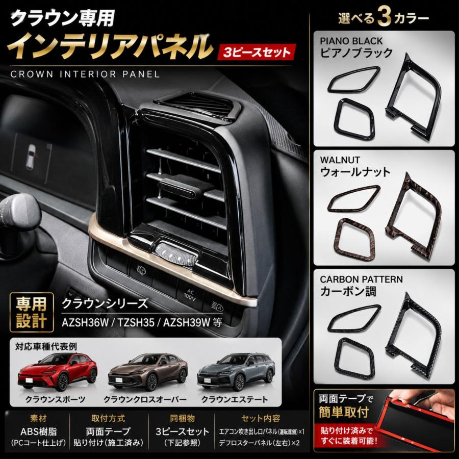 クラウンスポーツ AZSH36W クロスオーバー エステート 2022年
