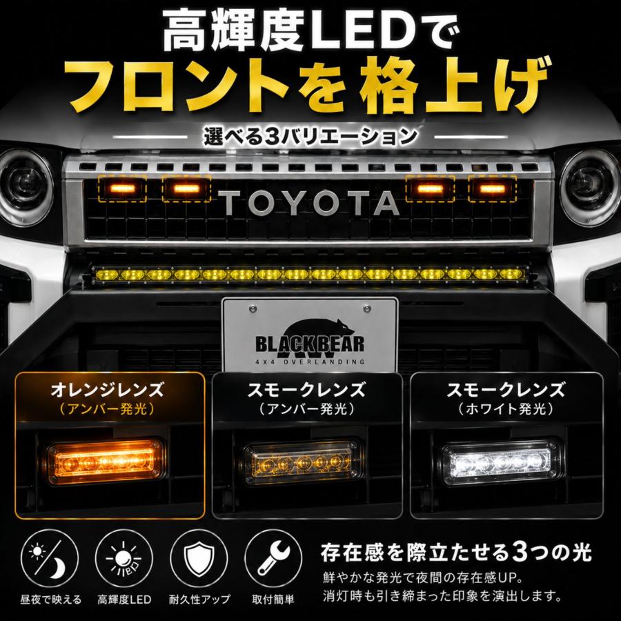 ランクル250 ランドクルーザー250 グリルマーカー LED デイライト