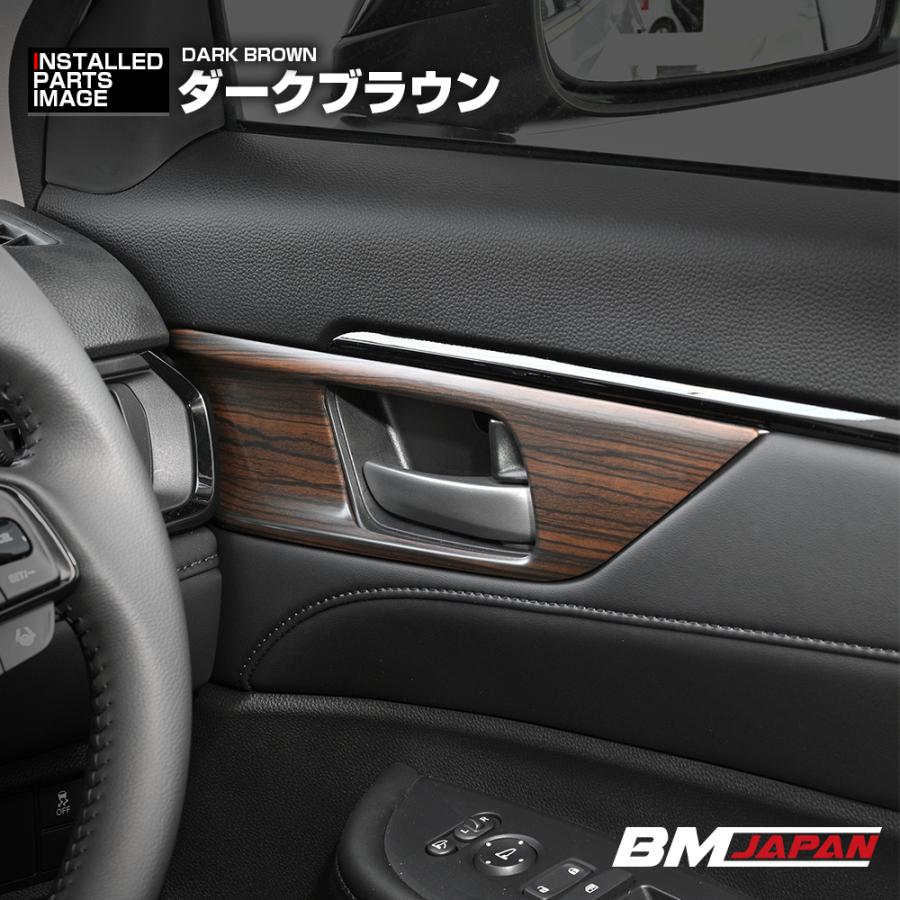 WR-V 5BA 2024年〜 インテリアパネル ドアパネル 4P アクリル製 ピアノ