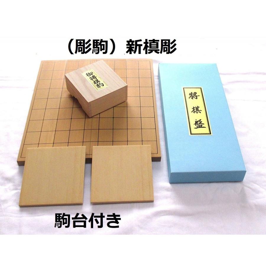 新作からsaleアイテム等お得な商品 満載 新品 彫駒 駒台付 ６号折将棋セット 将棋駒 新槙彫