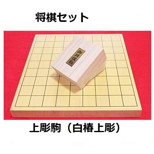 新品】将棋セット 新榧1寸卓上将棋盤 将棋駒・上彫駒(白椿上彫 新品】将棋セット 新榧1寸卓上将棋盤 将棋駒・上彫駒(白椿上彫