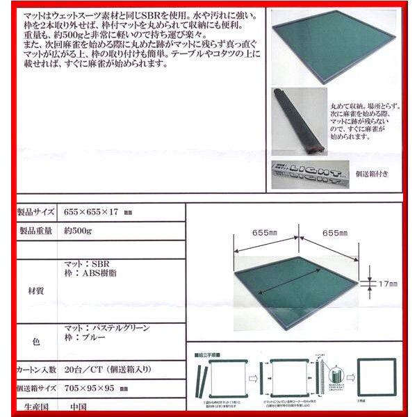 新品】(スコア帳付)麻雀マット ライトマット 高級麻雀マット