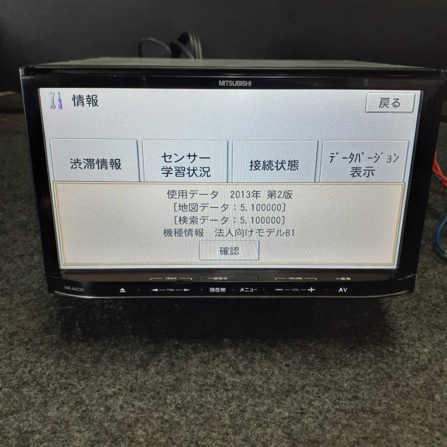 三菱電機 カーナビゲーションシステム 本体 NR-MZ20 三菱（MITSUBISHI） NR-MZ20 Bluetooth USB AUX 法人モデル 地図データ