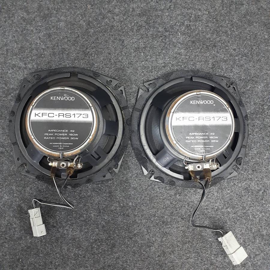 ケンウッド KENWOOD KFC-RS173 2WAY コアキシャル 17cm 160W PEAK