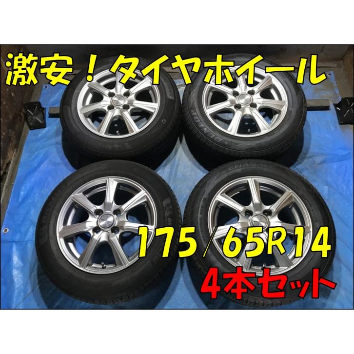 ヴィッツ ヤリス 175/70R14 2023年製 バリ溝 ヴィッツ ヤリス 175