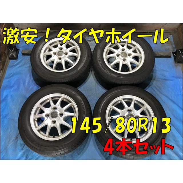 145/80R13 バリ溝 国産タイヤ SCHNEDER 13インチ 4B 4H/PCD100 ET42 