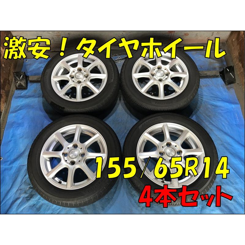 155/65R14 バリ溝タイヤ LAYCEA アルミホイール 14インチ 4.5J 4H 