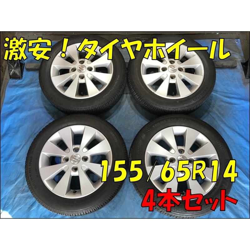 155/65R14　社外アルミ4本セット　溝あり！ 155/65R14 社外アルミ4本セット 溝あり！