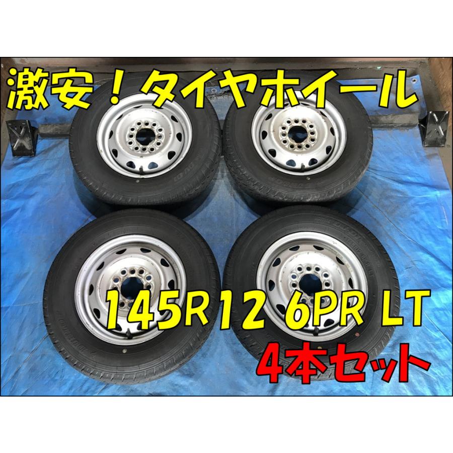 12インチ スチールホイール 4本セット 145/R12 6PR エブリィ他 12 