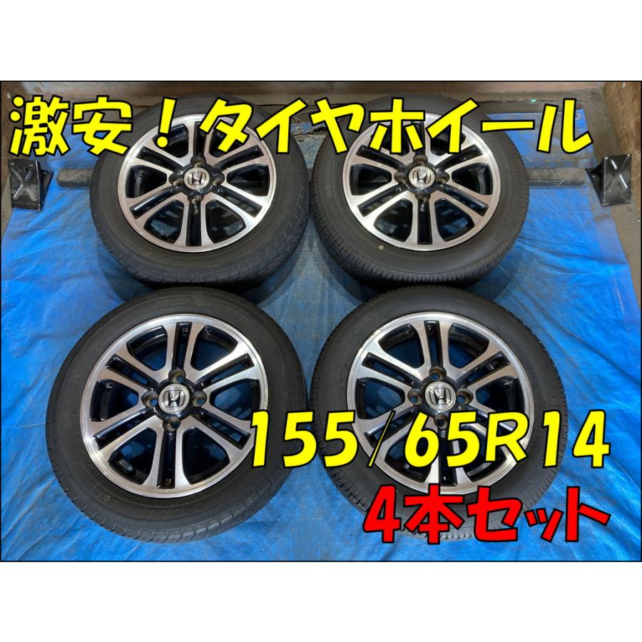 155/65R14 バリ溝タイヤ 23年 24年 ホンダ純正 アルミ 14インチ 4.5J