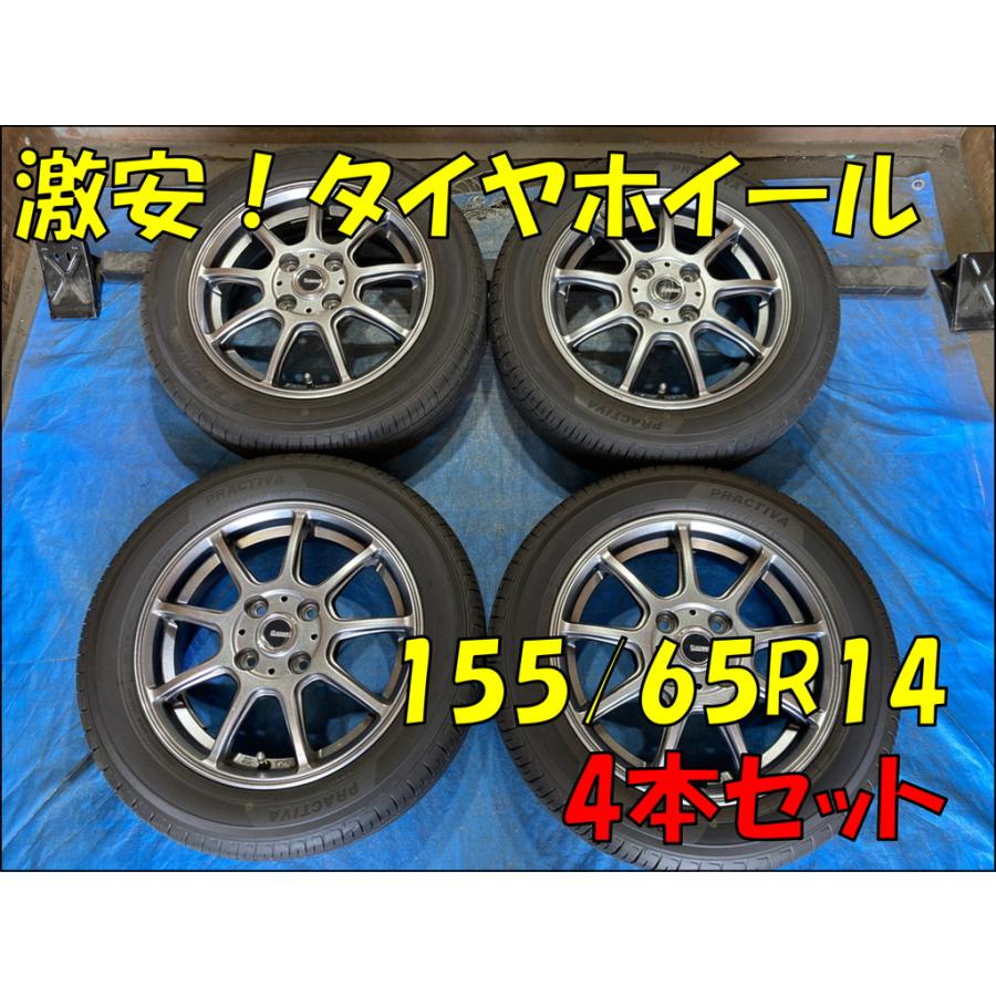 155/65R14 バリ溝タイヤ 2025年 G-SPEED 14インチ 4.5J 4H/PCD100 ET45 