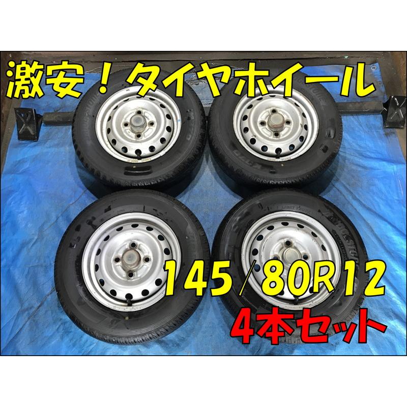 145/80R12 80/78N LT（6PR相当） バリ溝タイヤ 2025年 三菱純正 鉄ホイ 