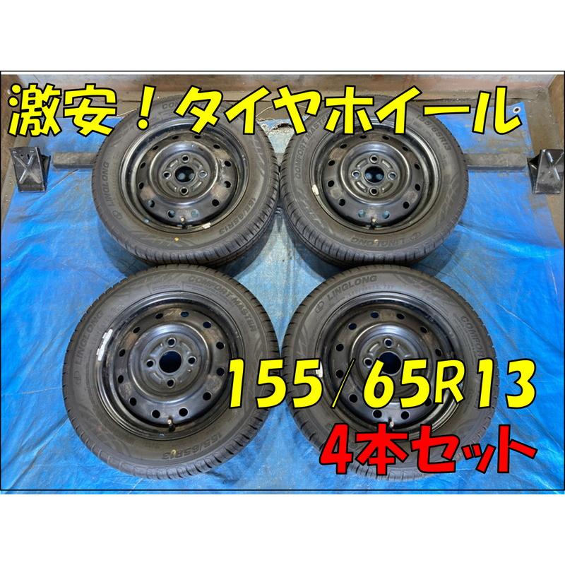 155/65R13 バリ溝タイヤ 2025年 スズキ純正 鉄ホイール 13インチ 4.0B