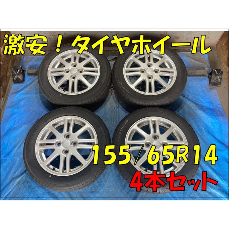 155/65R14 バリ溝タイヤ 2024年 ダイハツ純正 アルミホイール 14インチ