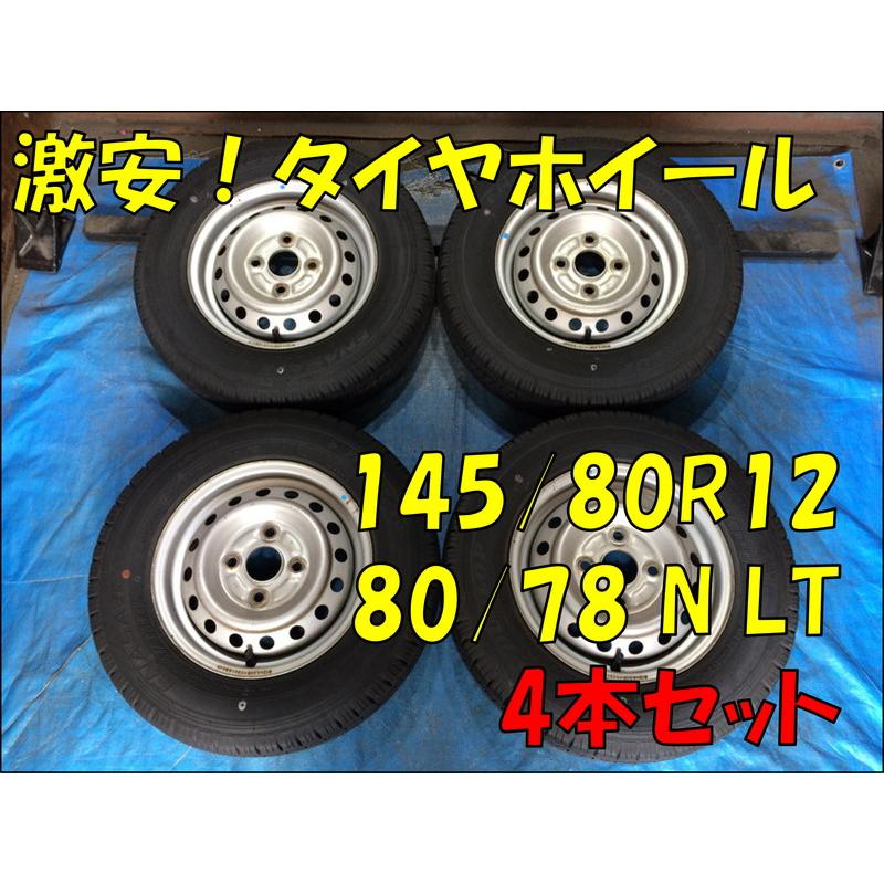 145/80R12　鉄ホイールタイヤセット　バリ山 145/80R12 バリ溝タイヤ 2023年 スズキ純正 鉄ホイ−ル 12インチ 4.0B