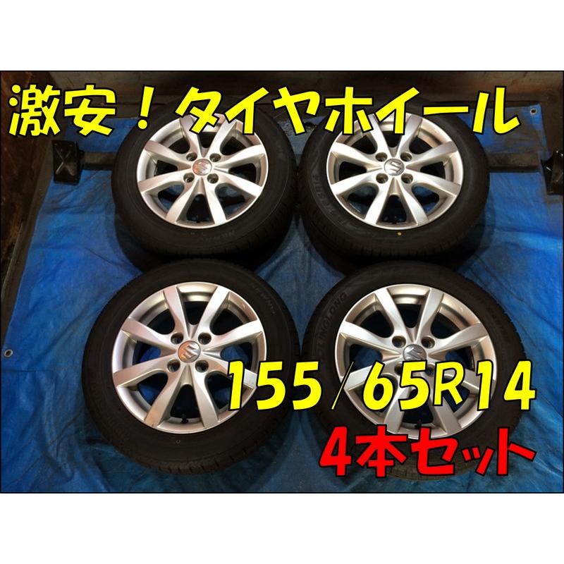 155/65R14 バリ溝タイヤ 2025年 2026年 スズキ純正 アルミホイール 14