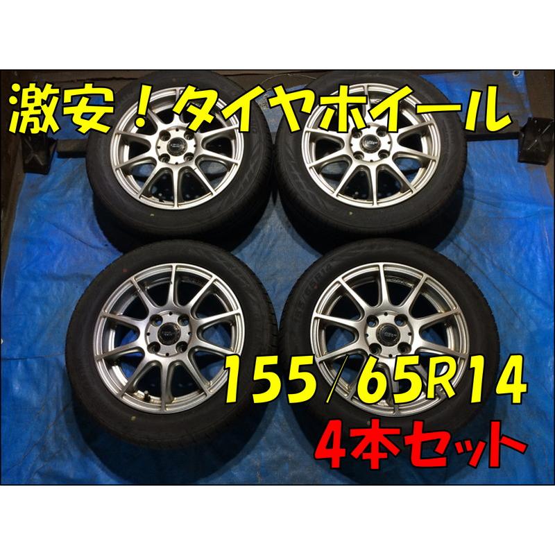 155/65R14 バリ溝タイヤ 2025年 CROSS SPEED PREMIUM アルミホイール