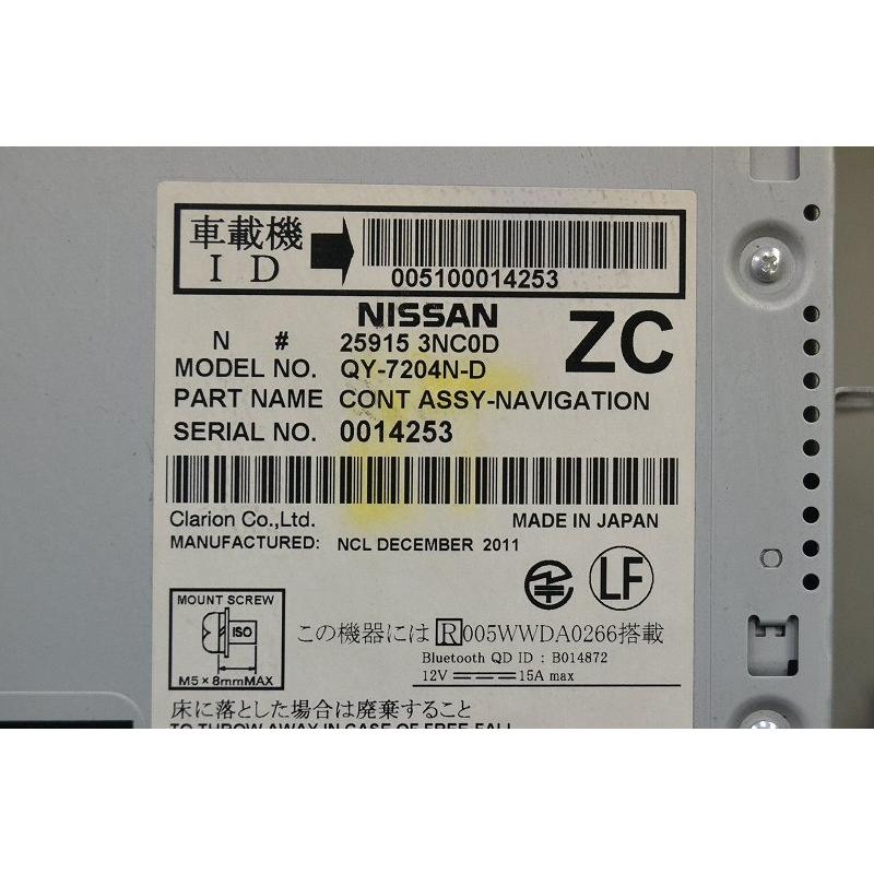 リーフ 日産 G1X 寒冷地 (ZE0) 純正 SDナビ QY-7204N-D 地図2015年 地