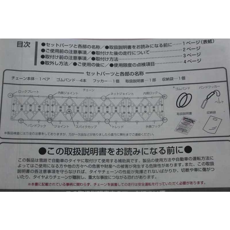 コマンダー2 非金属タイヤチェーン スノーゴリラ COMMANDER2 CL40