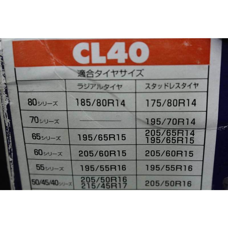 コマンダー2 非金属タイヤチェーン スノーゴリラ COMMANDER2 CL40