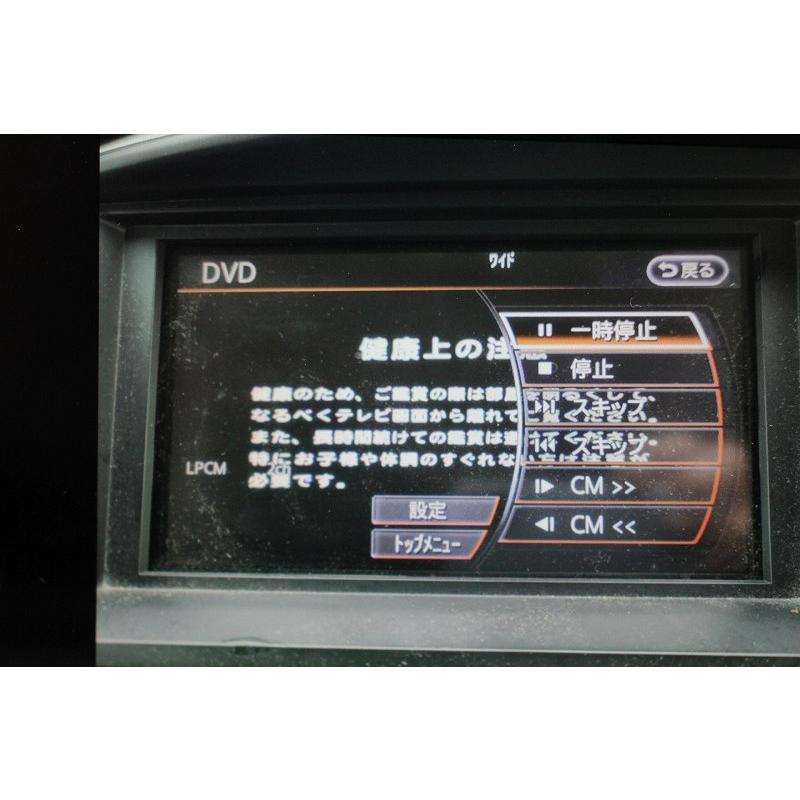 セレナ ハイウェイスター 後期(CC25 C25) 純正 クラリオン HDDナビ 
