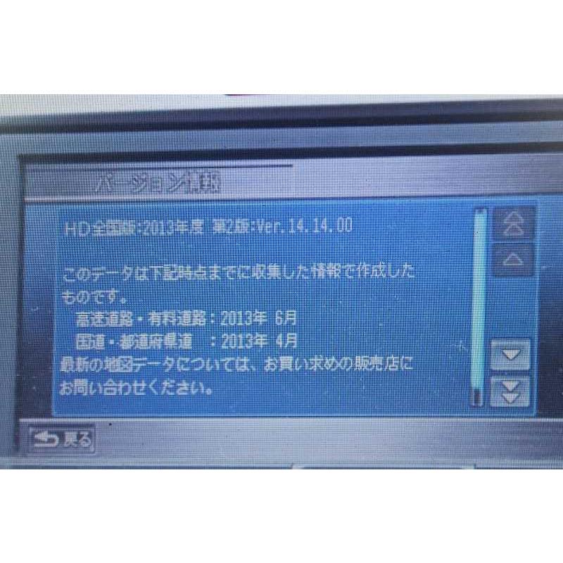 カーナビ G3 フリード G 前期(GB3) 純正 HDDナビゲーション インターナビ カーナビ