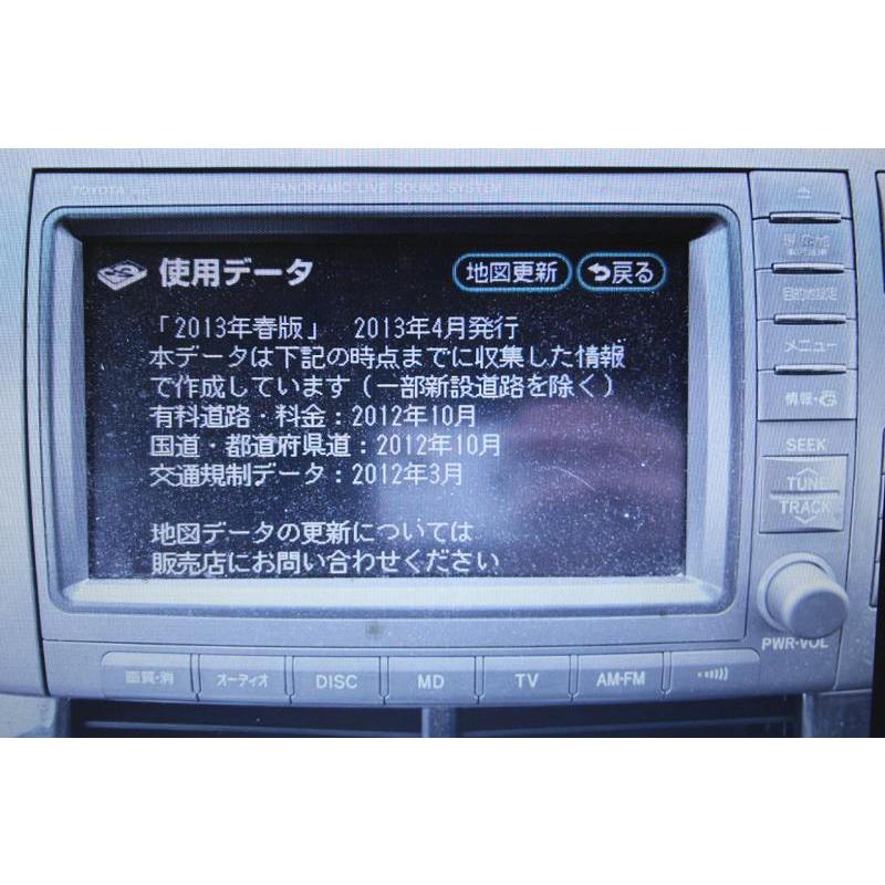 エスティマ アエラス 前期 (ACR50) 純正 フジツーテン 動作保証 HDD