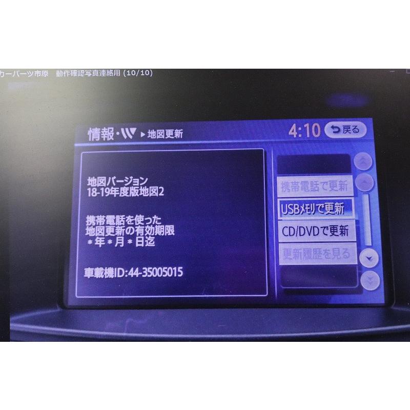 エルグランド 前期 (PNE52 TE52 E52) 純正 clarion DVDナビ ナビ