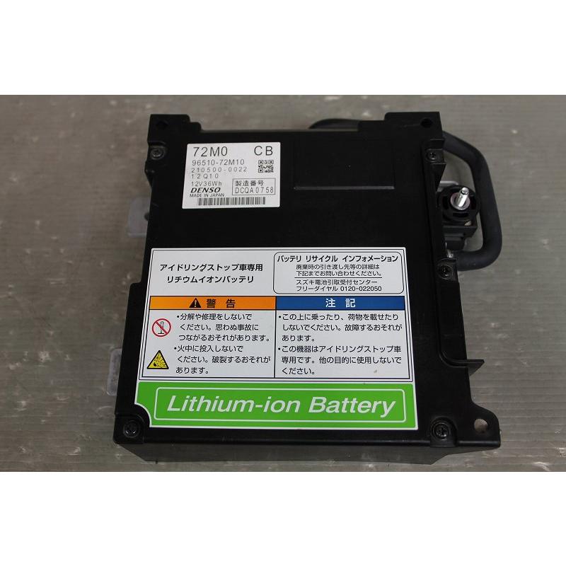 スズキ MK32Sスペーシア リチウムイオンバッテリー