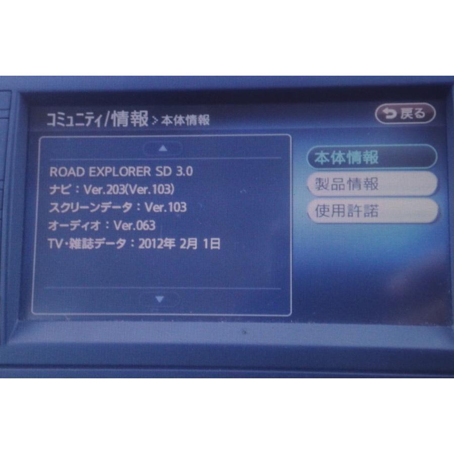 フォルクスワーゲン（Volkswagen） VW シャラン (7NCAV) 純正 カーナビ