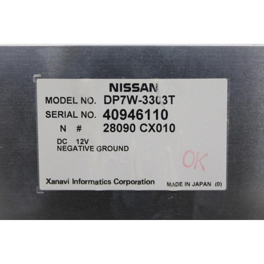 セレナ 24 (TC24) 純正 マルチナビモニター DP7W-3303T 日産 xanavi