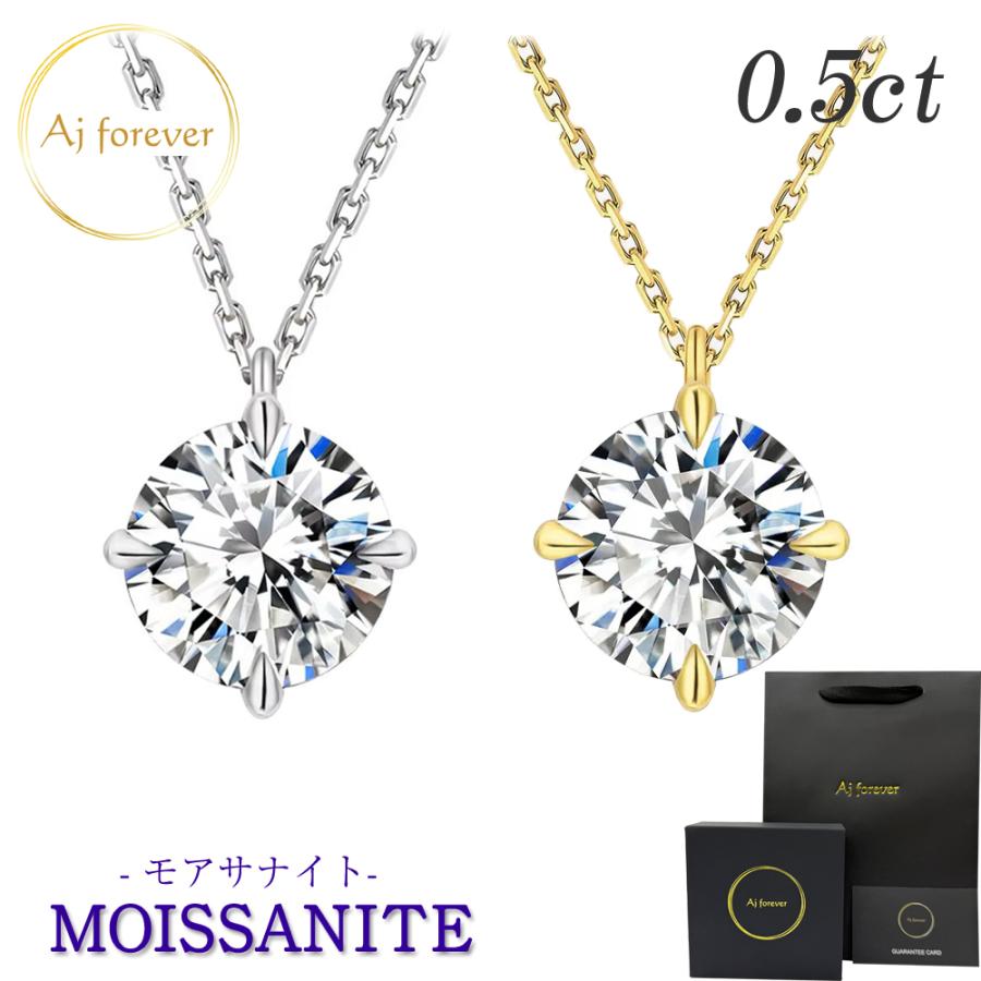 モアサナイト ネックレス レディース 0.5ct 一粒 シンプル