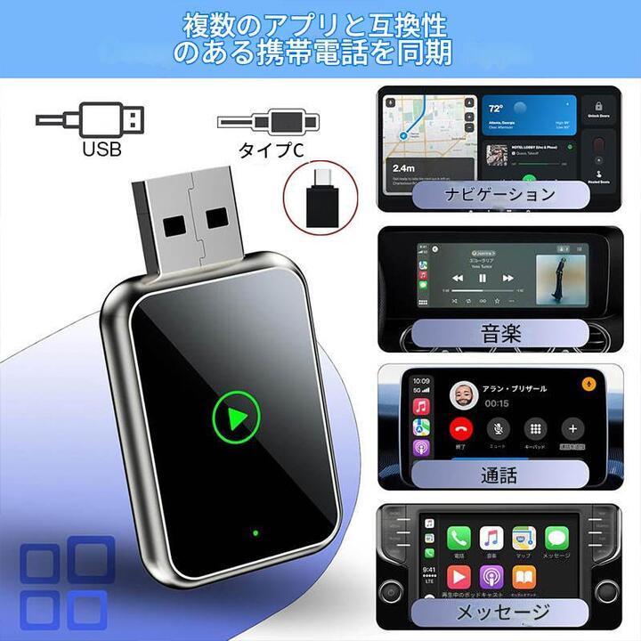 car play アダプター 無線 カープレイ ワイヤレス CarPlay & Android