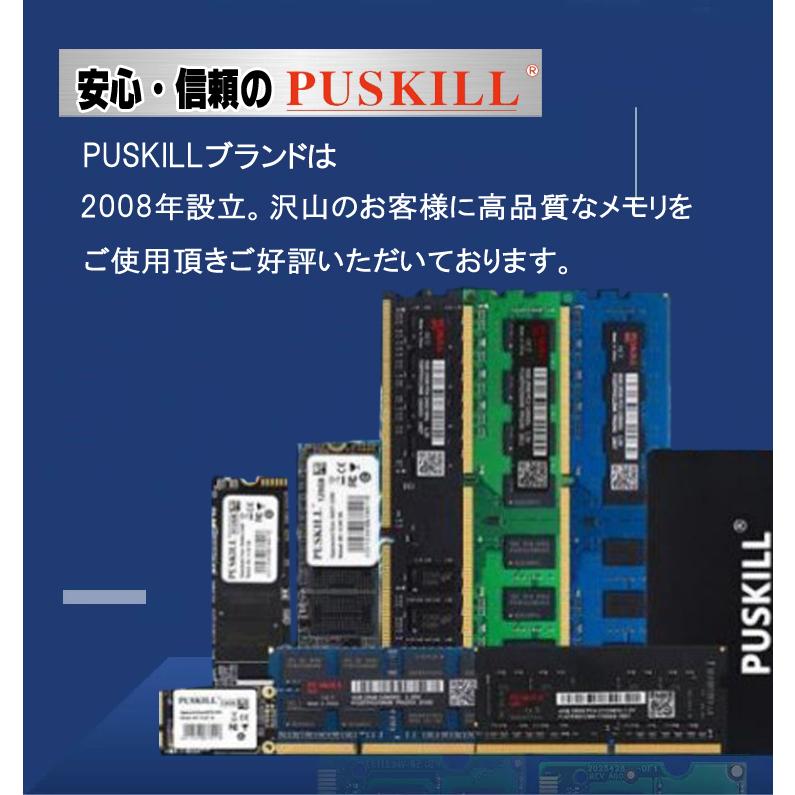 メモリ PC4-21300 DDR4 16GB (8GB×2枚)  2666MHz DIMM デスクトップ 相性保証 増設メモリ 内臓メモリ UIDIMM JEDEC準拠 PUSKILL デスクトップパソコン メモリー｜gekiyasuhiroba｜05