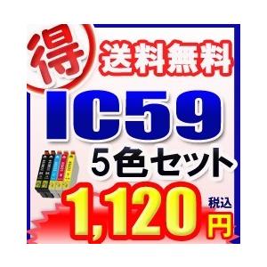 PX-1004C9 インク エプソン プリンター IC59 5色セット EPSON 互換インクカートリッジ IC5CL59 Colorio カラリオ｜gekiyasuhiroba