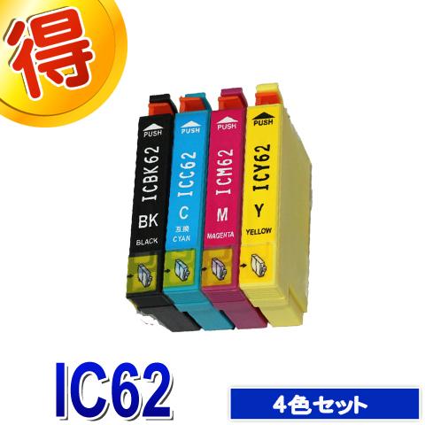 カラリオ PX-205 インク エプソン プリンター IC62 4色セット EPSON