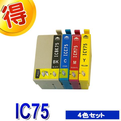 【truthさま専用】EPSON インクカートリッジ IC75　セット売り エプソン（EPSON） IC75 IC4CL75 インク 激安 IC75 4色マルチパック