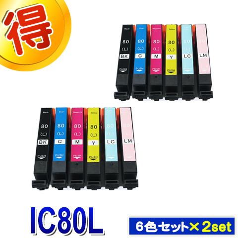 カラリオ IC6CL80L エプソン インク 激安 IC80L 6色マルチパック ×2