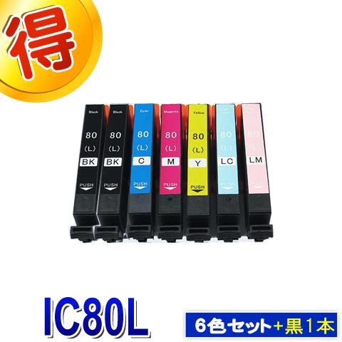 カラリオ IC6CL80L エプソン インク 激安 IC80L 6色マルチパック +黒