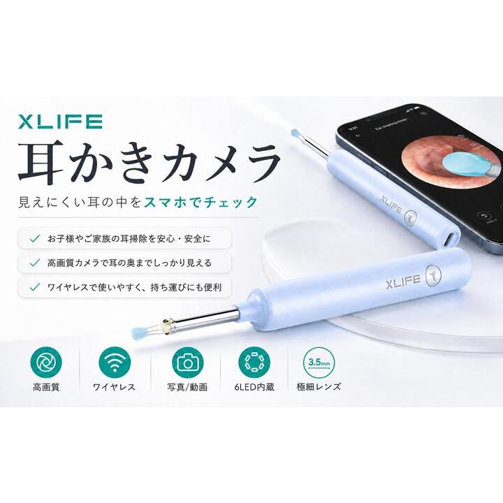 カメラ付 耳かき LEDライト付 改良版 XLIFE-X3 正規品 HD 300万画素 内