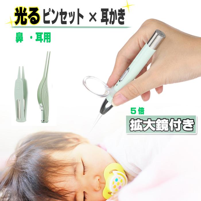 耳かき ライト 子供 ピンセット 耳用 鼻用 光る 拡大鏡付き ルーペ 耳