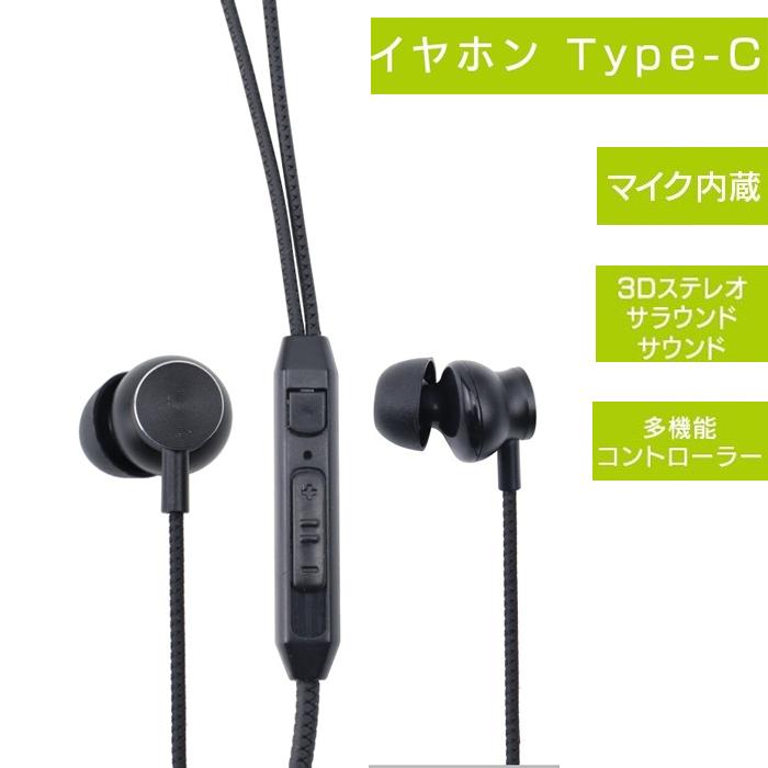 コード付きイヤホン（Android、任天堂Switchなどに対応）