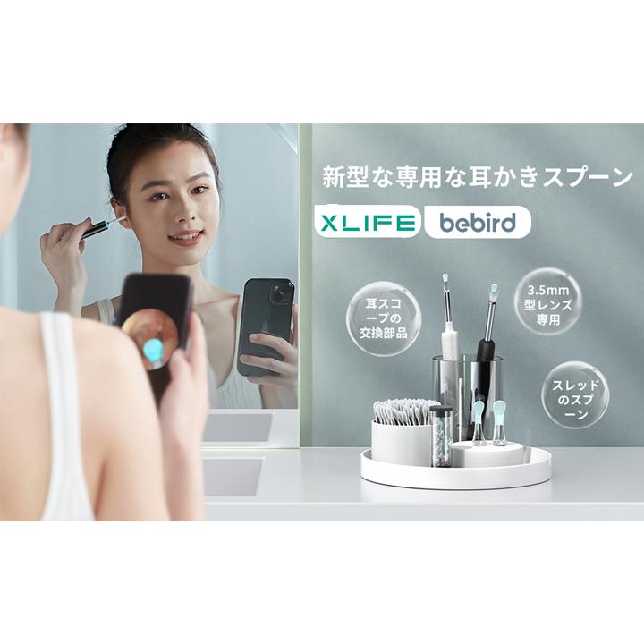 耳かき カメラ 先端 部品 XLIFE Bebird 耳スプーン イヤースプーン 8本