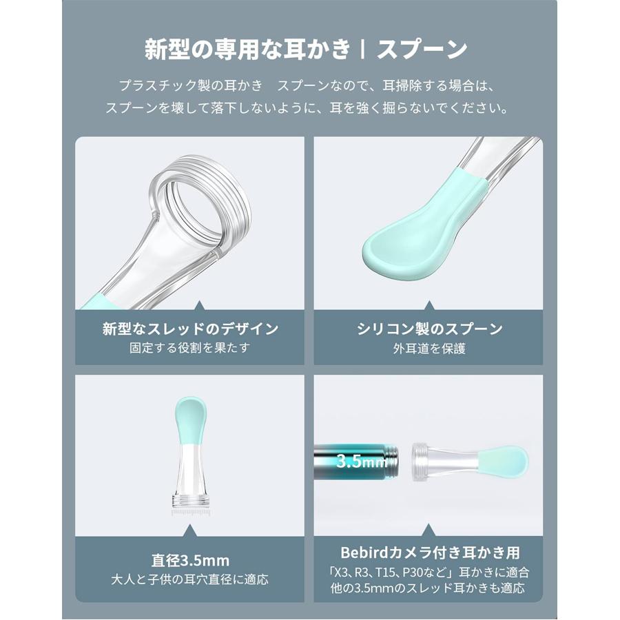 耳かき カメラ 先端 部品 XLIFE Bebird 耳スプーン イヤースプーン 8本
