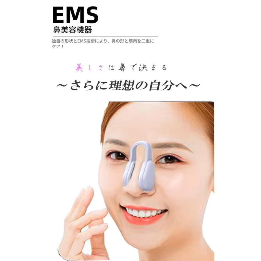 鼻 美顔器 EMS ノーズクリップ ems 鼻専用美顔器 鼻美顔器 鼻矯正 鼻