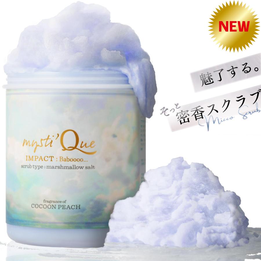香水スクラブフェムケア スクラブ ボディスクラブ ボディソープ 470g