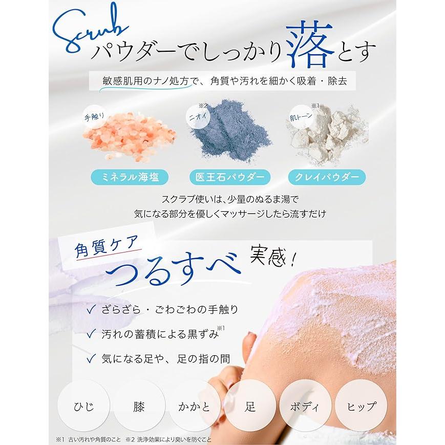 香水スクラブフェムケア スクラブ ボディスクラブ ボディソープ 470g