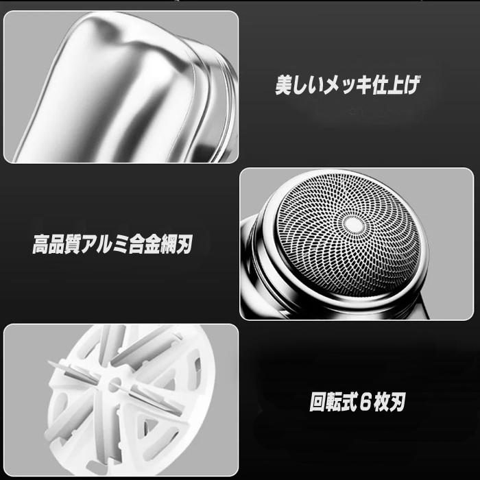 小型 電気シェーバー 回転式 乾湿両用 水洗い可能 ミニシェーバー 男性