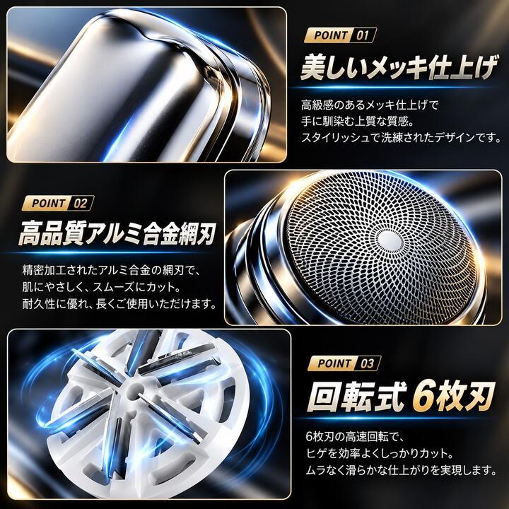 小型 電気シェーバー 回転式 乾湿両用 水洗い可能 ミニシェーバー 男性