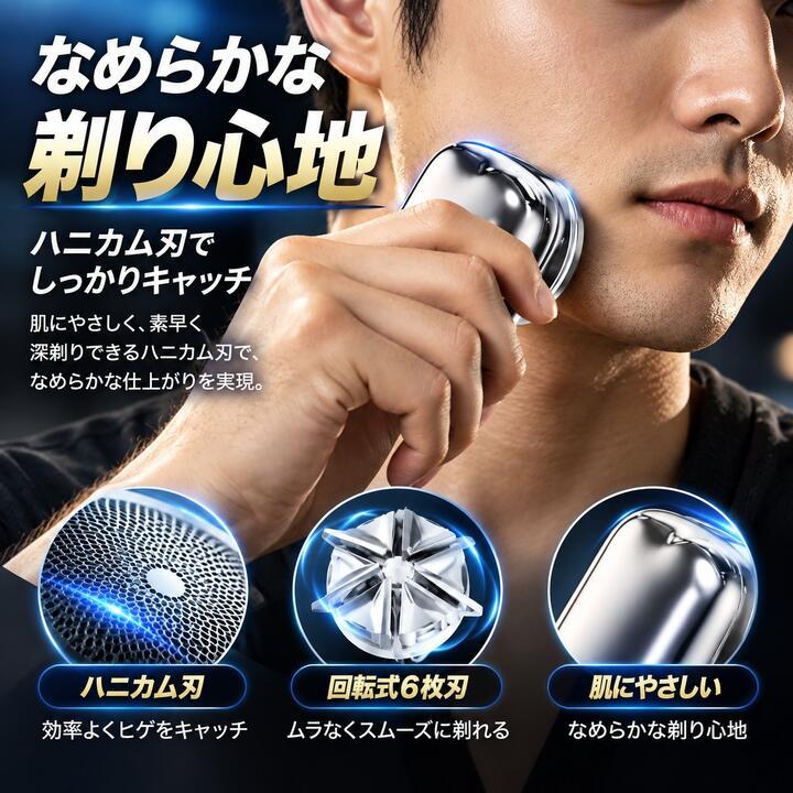 小型 電気シェーバー 回転式 乾湿両用 水洗い可能 ミニシェーバー 男性